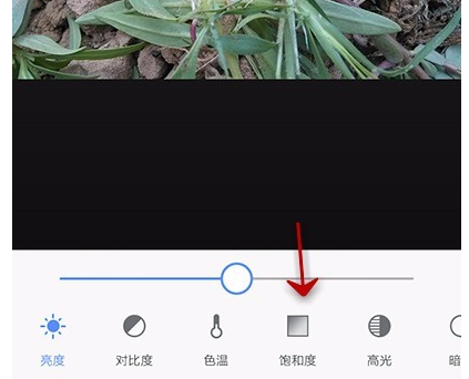 美圖秀秀怎么設置圖片飽和度?設置圖片飽和度的步驟說明