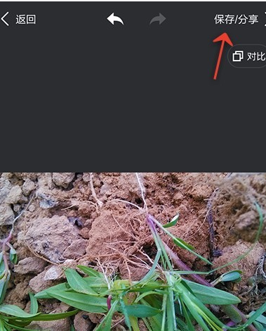 美圖秀秀怎么設置圖片飽和度?設置圖片飽和度的步驟說明