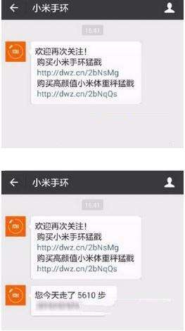 小米運動數據怎么共享至微信運動?運動數據共享至微信方式一覽