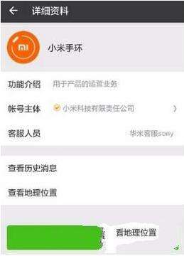 小米運動數據怎么共享至微信運動?運動數據共享至微信方式一覽