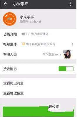 小米運動數據怎么共享至微信運動?運動數據共享至微信方式一覽