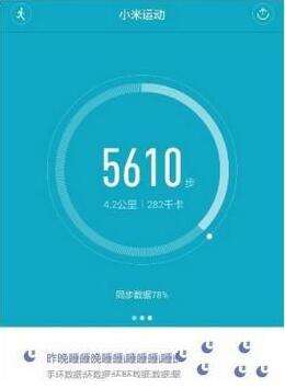 小米運動數據怎么共享至微信運動?運動數據共享至微信方式一覽