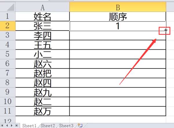excel怎么自動排序？自動排序設置方法推薦