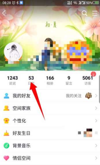 手機qq怎么查找日志 qq日志查找方法詳解