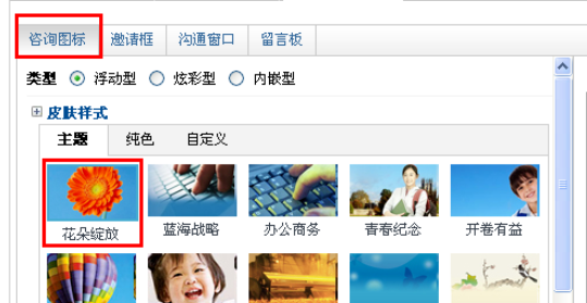 百度商橋怎么設置咨詢圖標？百度商橋設置咨詢圖標步驟一覽