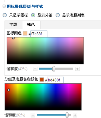 百度商橋怎么設置咨詢圖標？百度商橋設置咨詢圖標步驟一覽