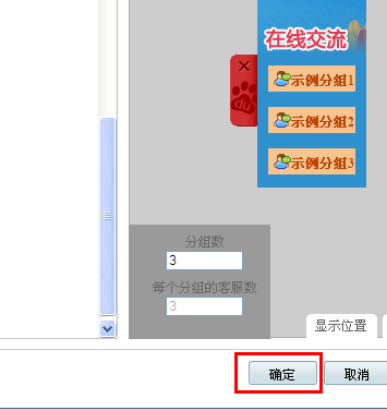 百度商橋怎么設置咨詢圖標？百度商橋設置咨詢圖標步驟一覽