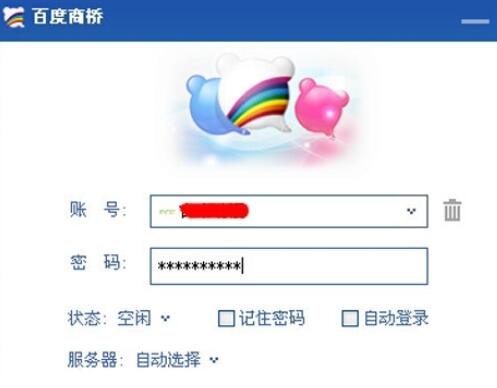 百度商橋怎么設置咨詢圖標？百度商橋設置咨詢圖標步驟一覽
