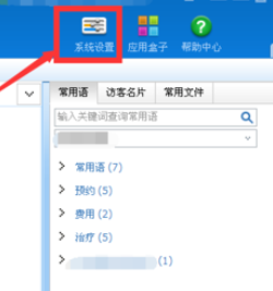 百度商橋如何增加客服新樣式？百度商橋增加客服新樣式方法介紹