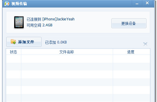 QQ影音如何使用wifi傳輸功能？wifi傳輸功能使用方法分享