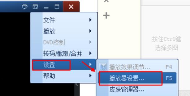 QQ影音如何自動(dòng)記憶播放位置?QQ影音自動(dòng)記憶播放位置方法介紹