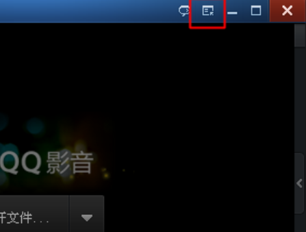 QQ影音如何自動(dòng)記憶播放位置?QQ影音自動(dòng)記憶播放位置方法介紹