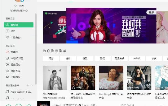 QQ音樂怎么恢復已經刪除的歌曲 恢復已經刪除的歌曲操作流程