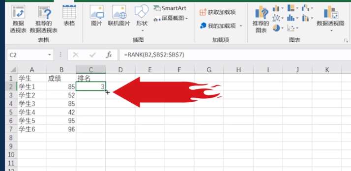 excel排名怎么制作？排名制作流程介紹