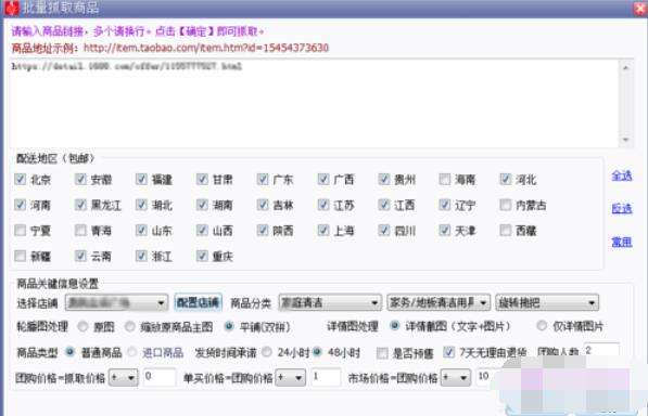 拼多多上貨助理怎么把物品上傳？上傳物品流程一覽