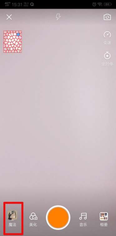 快手變小孩怎么弄的 變小孩特效教程