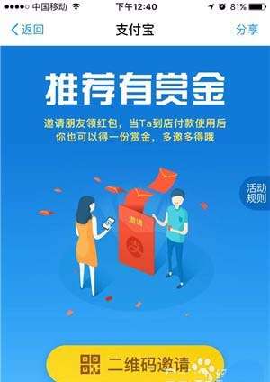 支付寶碼商狂歡節余利寶收益如何翻倍？碼商狂歡節余利寶收益翻倍條件詳解