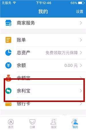 支付寶碼商狂歡節余利寶收益如何翻倍？碼商狂歡節余利寶收益翻倍條件詳解