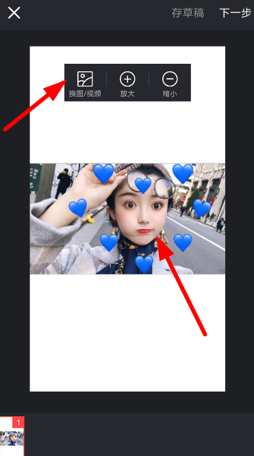 在抖音中怎么設置愛心快閃特效？設置愛心快閃特效的方法介紹