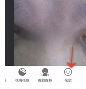 美圖秀秀怎么使用去皺功能？使用去皺功能方法說明