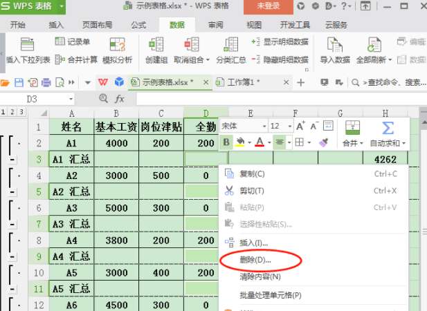 excel怎么打印工資條?打印工資條圖文步驟分享