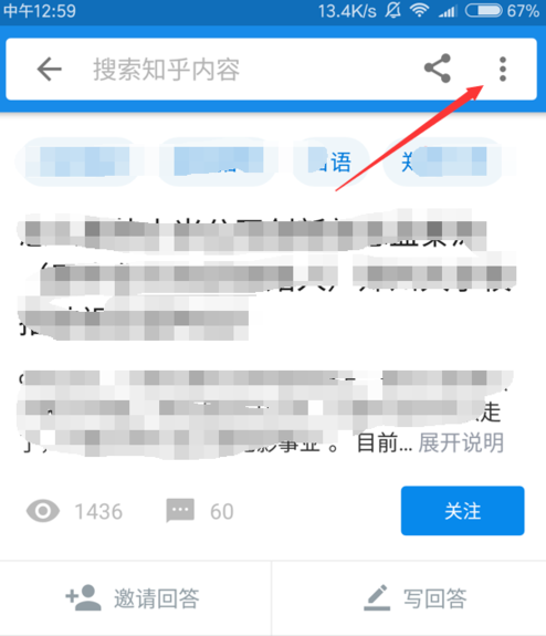 在知乎里如何進行舉報提問？進行舉報提問的具體方法說明