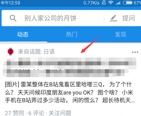 在知乎里如何進行舉報提問？進行舉報提問的具體方法說明