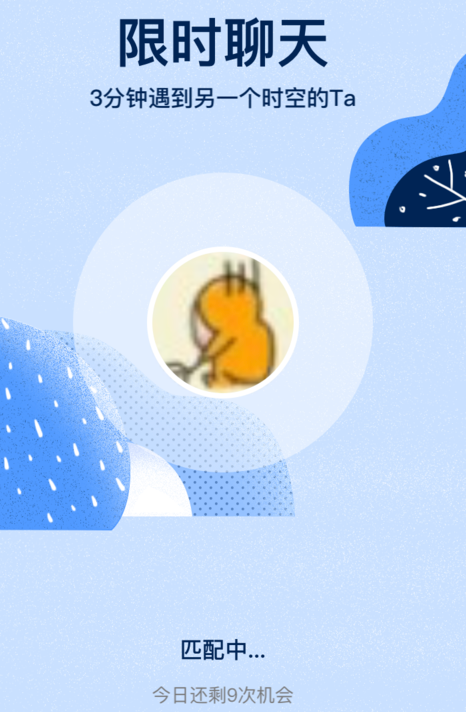 QQ怎么隨機匹配聊天？隨機匹配聊天的方法一覽