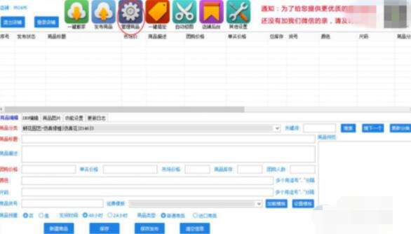 拼多多上貨助理怎么批量上下架商品？批量上下架商品流程詳解