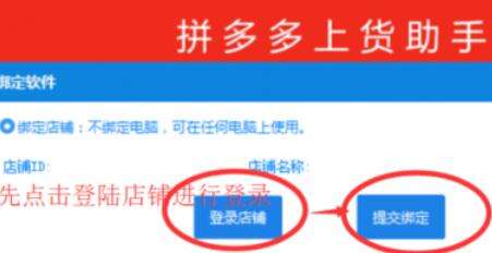 拼多多上貨助理怎么批量上下架商品？批量上下架商品流程詳解