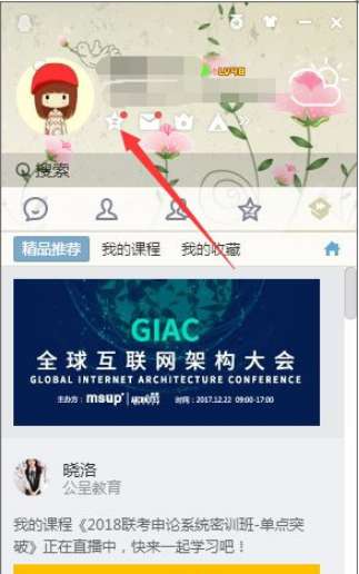 怎么發定時QQ說說 定時QQ說說發送設置步驟分享