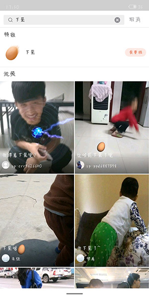 抖音怎么制作下蛋特效?制作下蛋特效的方法說明