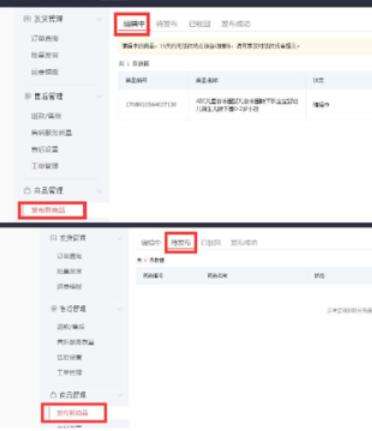 拼多多上貨助理怎么用？拼多多上貨助理使用方法及注冊流程解析