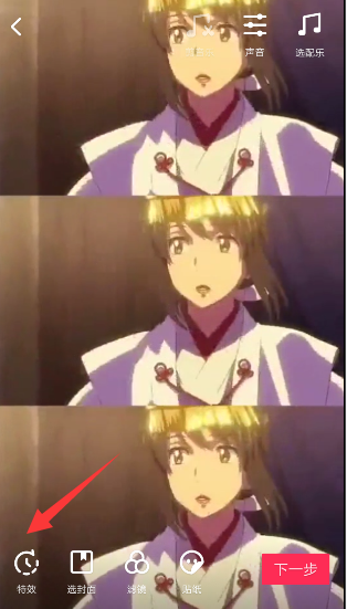 抖音APP怎么設置火花特效？設置火花特效的方法說明