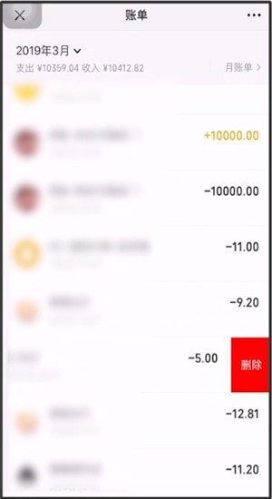 微信怎么清空零錢明細(xì)？清空零錢明細(xì)的操作方法說(shuō)明