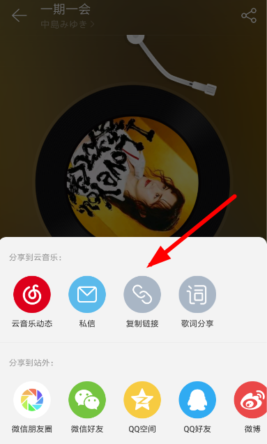 Via瀏覽器怎么下載網易云音樂？下載網易云音樂的操作步驟分享