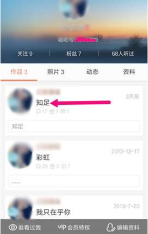 唱吧作品怎么上鎖？唱吧作品上鎖技巧分享