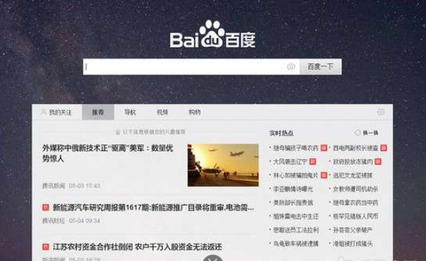 百度搜索怎么屏蔽廣告？百度搜索廣告屏蔽方法一覽