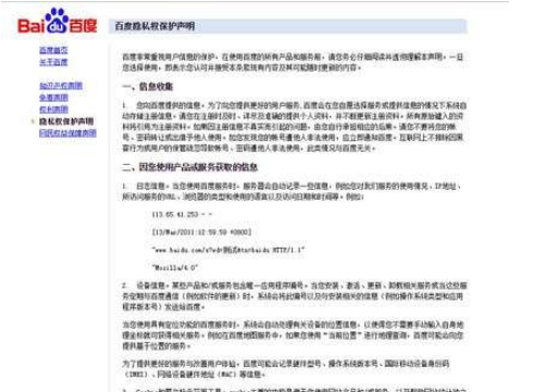 百度搜索怎么屏蔽廣告？百度搜索廣告屏蔽方法一覽