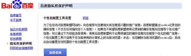 百度搜索怎么屏蔽廣告？百度搜索廣告屏蔽方法一覽