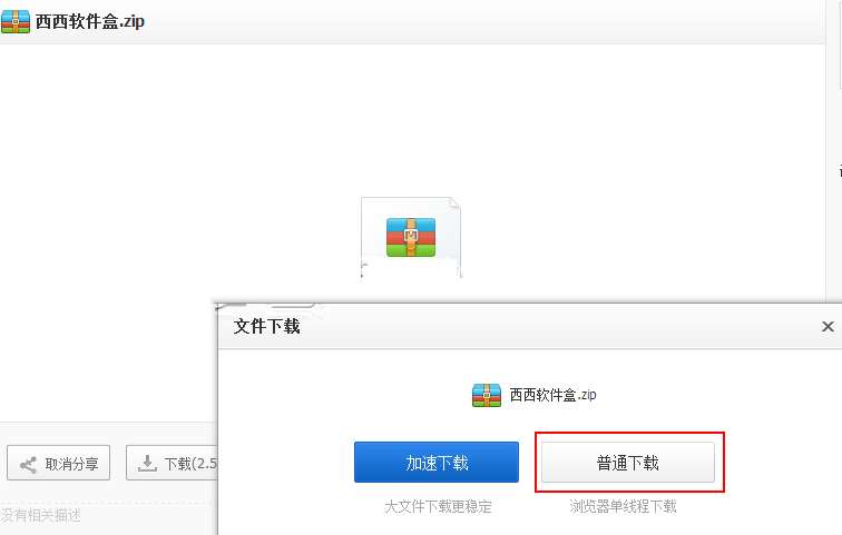 百度網盤怎么選擇迅雷下載？迅雷下載設置步驟一覽