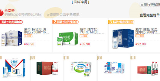 在京東中如何查看銷量？查看銷量的方法說明