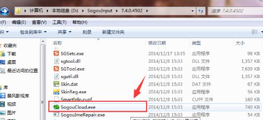 搜狗輸入法云計算怎么關(guān)閉 云計算關(guān)閉方式全覽