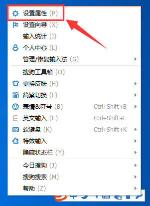 搜狗輸入法云計算怎么關(guān)閉 云計算關(guān)閉方式全覽