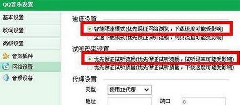 QQ音樂播放音樂出現卡頓怎么辦 播放音樂出現卡頓處理方式一覽