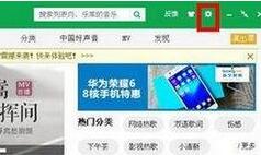 QQ音樂播放音樂出現卡頓怎么辦 播放音樂出現卡頓處理方式一覽