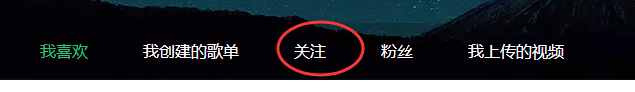 QQ音樂(lè)怎么關(guān)注別人 關(guān)注別人操作步驟介紹