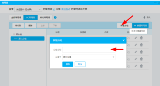 百度商橋怎么設置回復常用短語 回復常用短語設置方式介紹
