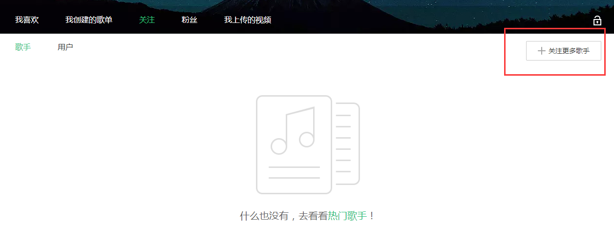 QQ音樂(lè)怎么關(guān)注別人 關(guān)注別人操作步驟介紹