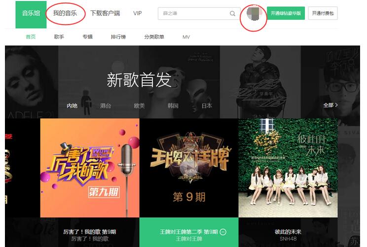 QQ音樂(lè)怎么關(guān)注別人 關(guān)注別人操作步驟介紹